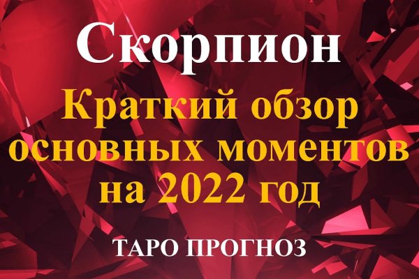 Как купить наркотик в кракен