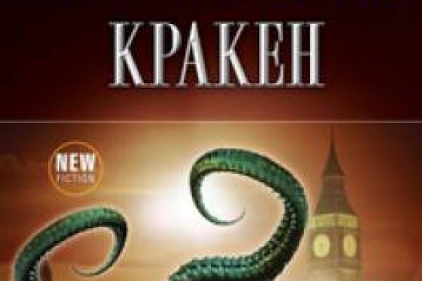 Kraken маркетплейс зеркала