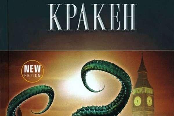 Кракен тор