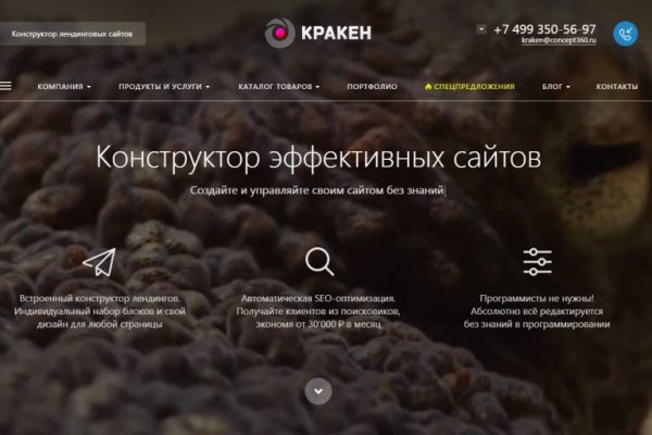 Кракен ссылка kraken