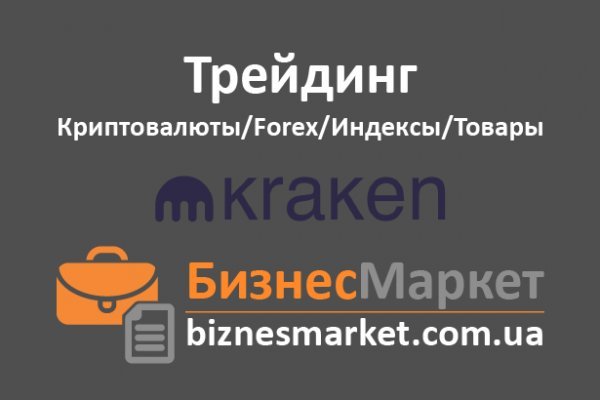 Ссылка для входа на сайт kraken